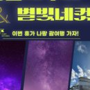 별빛주유소 이미지