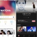 빅피처미디어 - 제주시 탑동로 55 | 데이터 친화 마케팅은 우리의 '힘'... 왓챠(Watcha)