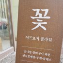 어프로치플라워 이미지