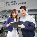 현대자동차블루핸즈 이미지