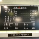 장평장칼국수 이미지