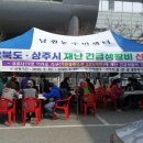 남원동주민센터 | 경상북도 상주시 재난긴급생활비 전국 긴급재난지원금 선정기준 신청 안내 후기