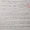 손해평가사 1차 이미지