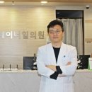 연세이너힐의원 이미지