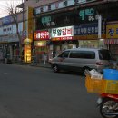 갈비집 - 연수구 청능대로53번길 14 | 갈비집