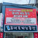 총각통신 이미지