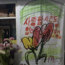 사랑할 시간도 없는데 어떻게 미워해