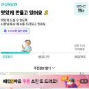 예전통닭.치킨.피자 이미지