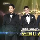 팬텀싱어 포르테 디 콰트로 콘서트 이미지