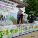 히딩크드림필드 축구장 곤립 협약식(순천시 철도운동장) 이미지