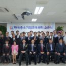 한국중소기업교육센터