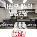 태안호스릴-81 | [병원구내식당] 청소년소아과 병원 주방 납품후기 주방설계전문 불꽃주방