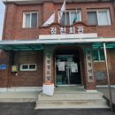 정천 마을회관 이미지