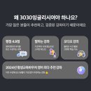 3030잉글리시 원격평생교육시설 네이버블로그