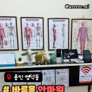 용인안마원 이미지