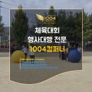 1004컴퍼니 - 세종특별자치시 평기길 102-1 | 1004컴퍼니