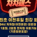 365차차짐이천하이닉스 이미지