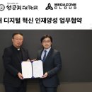 메가존산학연센터