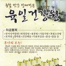 우리탕제원 Daum카페