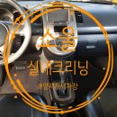 양지카세차장 이미지