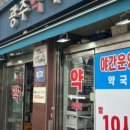 사계약국 이미지