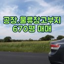 파주교하땅부동산공인중개사사무소 | [파주 하지석동 토지 매물] 전략적 입지 + 건축허가 완료! 총 674평 산업·근생 부지 매물 출현