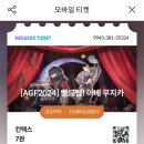 Agf 1일차 짤들 &amp; 뮤지카 애니 1화 후기 (약스포) 이미지