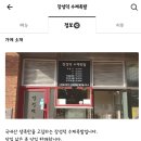 장성덕수제족발