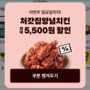 은미트 | 처갓집 미트칠리 블로그 후기 총정리, 장단점 다 정리했어요