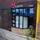 A톱건축사사무소