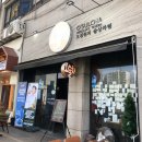 성어공원 | 안산: 중앙동-술집, <오술차> 방문후기