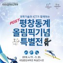 평창 이미지