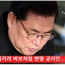 재명이 지키려 변명 궁리만 했던 내가 바보같다... &#34;억울하다&#34; 이미지