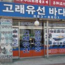 고래유선경원5호