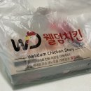 웰덤치킨강정이기가막혀 이미지