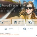 파워디렉터 영상편집 이미지