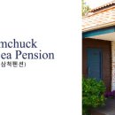 하늘바다 민박 이미지