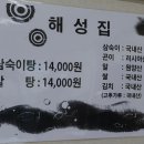 해성슈퍼 - 군산시 공항로 391 | 해성슈퍼