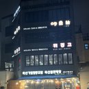 다정삽겹 이미지