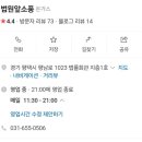법원앞소풍