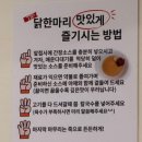 목동닭한마리칼국수