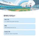 정문야구장 이미지