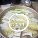 양평닭한마리 이미지