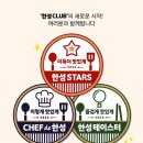 한성참치