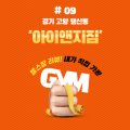 아이앤지편의점 이미지