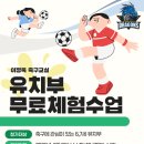 이정욱축구FC 네이버블로그