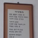 어양토속순대(본점) 이미지