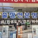 가나전기열쇠철물