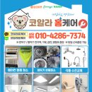 미성동-23 | 관악구 봉천동 세면대 수전교체