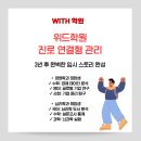 이수보습학원 | [신대방삼거리 입시컨설팅] 2025년 고교학점제, 우리 아이는 준비되었을까요?